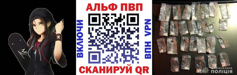 Alpha-PVP крисы CK  Купить закладки  Давлеканово 