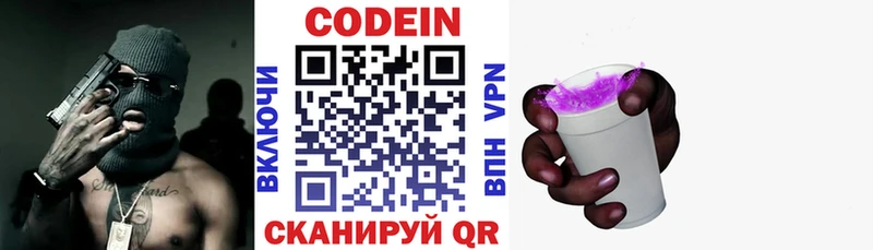 Купить  Давлеканово  Кодеин Purple Drank 