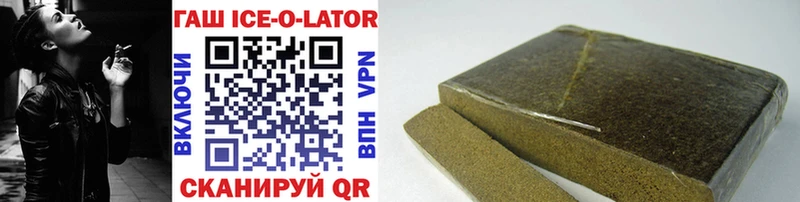 Купить закладки Давлеканово ГАШ Ice-O-Lator