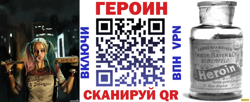 Купить закладки  Давлеканово  ГЕРОИН белый 