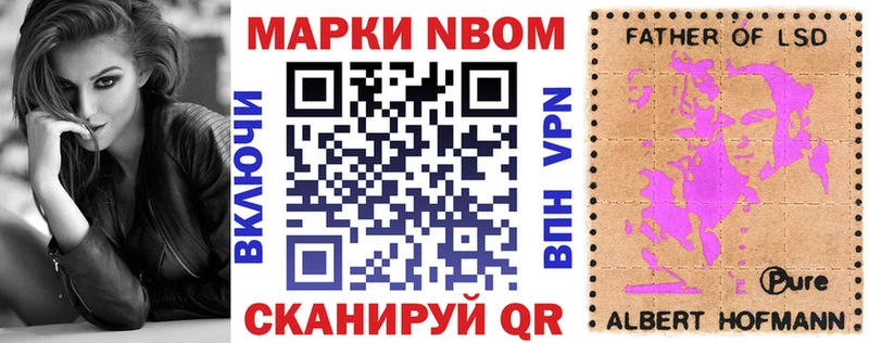 Марки NBOMe 1,8мг  Купить  Давлеканово 